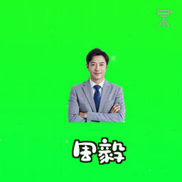 周毅