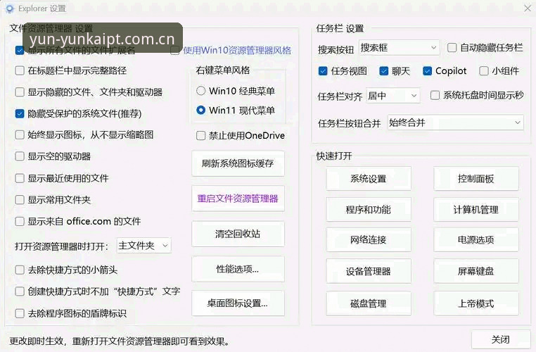 云开平台PC版安装教程：如何高效完成下载与设置？