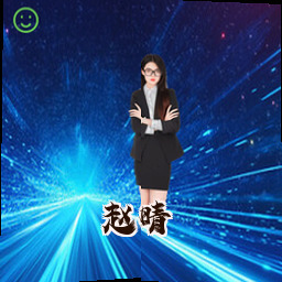 赵晴